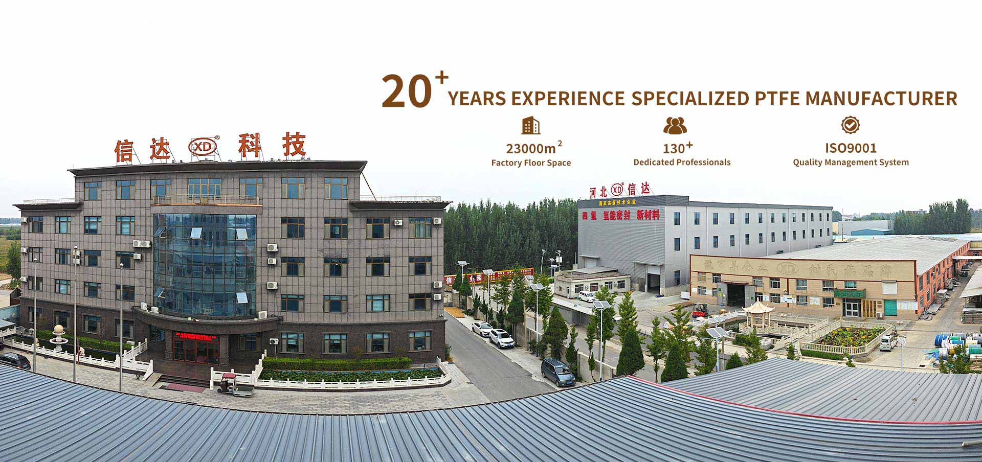 Hebei Xinda Sealing Material Co., Ltd - Leading PTFE manufacturer and supplier in China